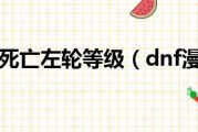  dnf堆死亡左轮的装备有哪些,DNF所有史诗左轮有哪些，属性是什么？
