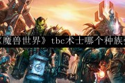  7.122pvp装备有什么用,tbc术士p5阶段pvp毕业饰品？
