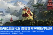  魔兽世界 90级怎么提升pvp装备等级,魔兽世界9.0荣誉装备怎么升级？